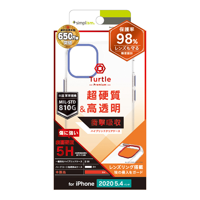 【iPhone12 mini ケース】[Turtle Premium] ハイブリッドケース (ネイビー)goods_nameサブ画像