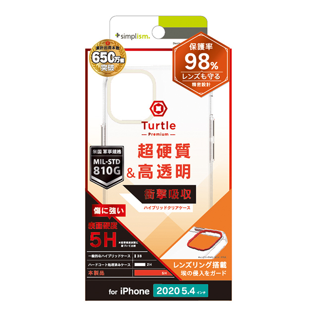 【iPhone12 mini ケース】[Turtle Premium] ハイブリッドケース (デザートサンド)goods_nameサブ画像
