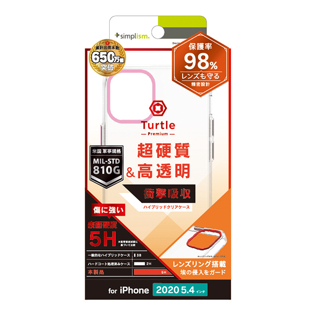 【iPhone12 mini ケース】[Turtle Premium] ハイブリッドケース (ピンク)サブ画像