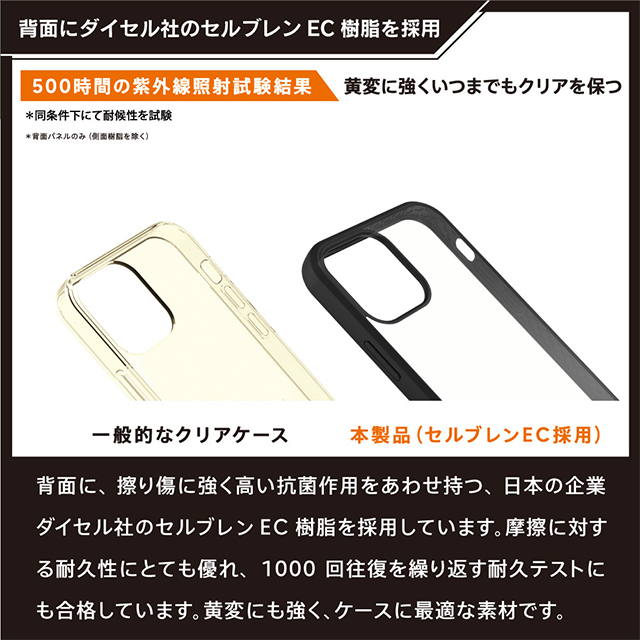 【iPhone12/12 Pro ケース】[GRAV] 衝撃吸収 抗菌ハイブリッドケース (クリア)goods_nameサブ画像