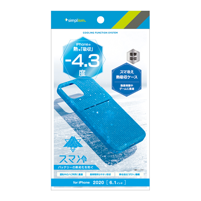 Iphone12 12 Pro ケース スマ冷え Iphoneを熱から守る熱吸収ケース ブルー Simplism Iphoneケースは Unicase