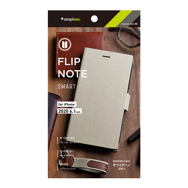 【iPhone12/12 Pro ケース】[FlipNote Smart]耐衝撃フリップノートケース (サフィアーノグレージュ)サブ画像