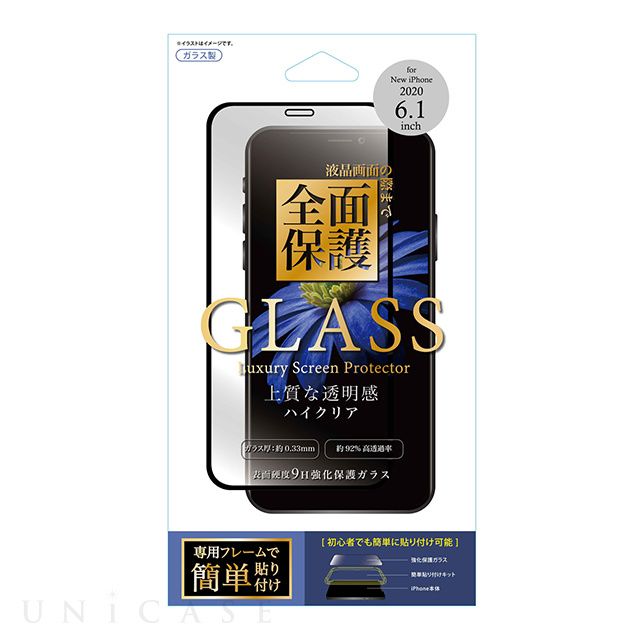 iPhone12/12 Pro フィルム】簡単貼り付けキット付き全面強化保護ガラス 藤本電業 iPhoneケースは UNiCASE