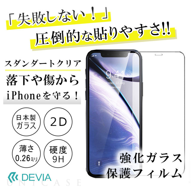 【iPhone12/12 Pro フィルム】Entire view 特殊強化処理 強化 ガラス構造 保護フィルム