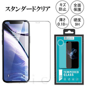【iPhone12 Pro Max フィルム】Entire view 特殊強化処理 強化 ガラス構造 保護フィルム