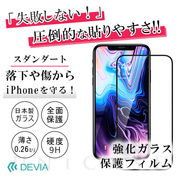 【iPhone12 mini フィルム】Van Entire View 特殊強化処理 強化 ガラス構造 保護フィルム フルカバー