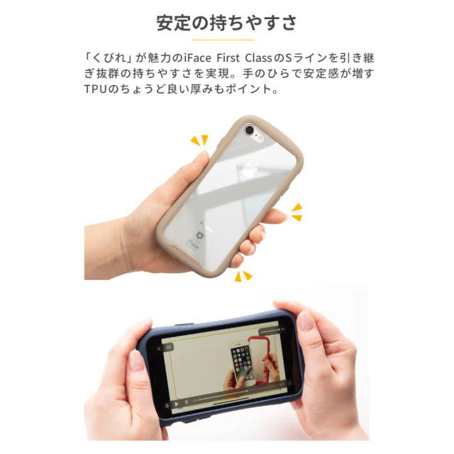 【iPhone12/12 Pro ケース】iFace Reflection強化ガラスクリアケース (ベージュ)サブ画像