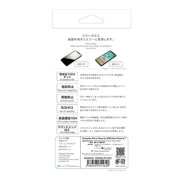 【iPhone12/12 Pro フィルム】Protection Mirror Glass (Silver)サブ画像