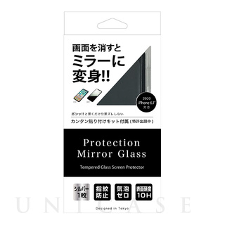 【iPhone12/12 Pro フィルム】Protection Mirror Glass (Silver)