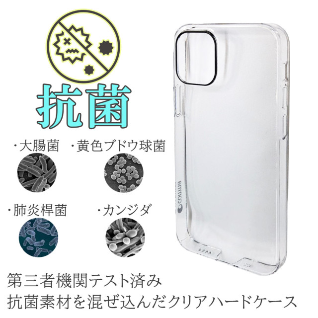 【iPhone12 mini ケース】Hard Jacket 抗菌ケースサブ画像