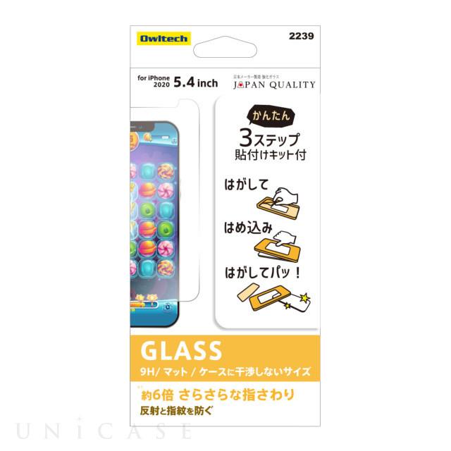 【iPhone12 mini フィルム】貼りミスゼロ保護ガラス (マット)