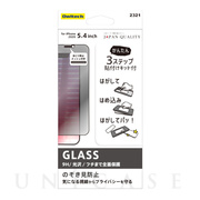 【iPhone12 mini フィルム】貼りミスゼロ全面保護ガラス (のぞき見防止)