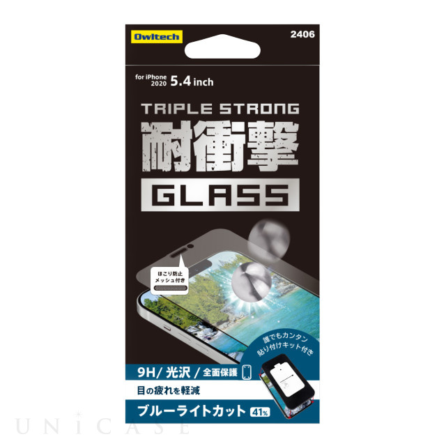【iPhone12 mini フィルム】貼りミスゼロ トリプルストロング耐衝撃ガラス (光沢・ブルーライトカット)