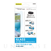 【iPhone12/12 Pro フィルム】貼りミスゼロ保護ガラス (光沢・ブルーライトカット)