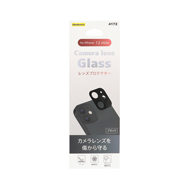 【iPhone12 mini フィルム】カメラレンズ用 全面保護 ガラス レンズプロテクター OWL-CLGIC54シリーズ (ブラック)サブ画像