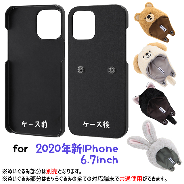 【iPhone12 Pro Max ケース】きゃらぐるみ専用オープンレザーケース (ブラック)goods_nameサブ画像