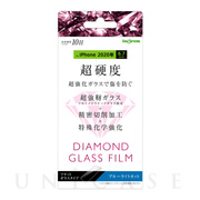 【iPhone12 Pro Max フィルム】ダイヤモンドガラスフィルム 10H アルミノシリケート (ブルーライトカット)