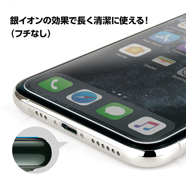 【iPhone12 mini フィルム】抗菌耐衝撃ガラス (アンチグレアブルーライトカット 0.3mm)