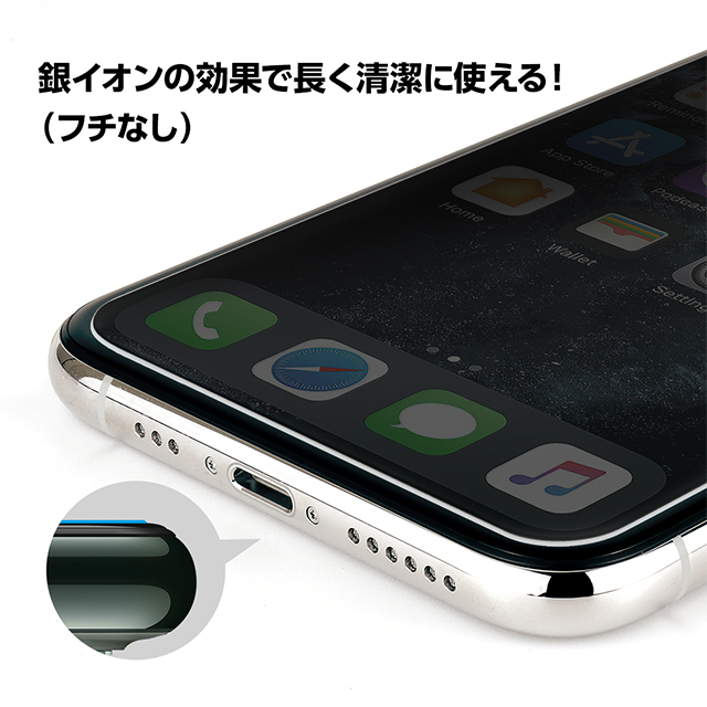 【iPhone12 mini フィルム】抗菌耐衝撃ガラス (覗き見防止 0.3mm)goods_nameサブ画像