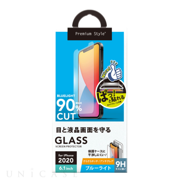 【iPhone12/12 Pro フィルム】治具付き 液晶保護ガラス (ブルーライトカット/アンチグレア)