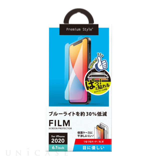 【iPhone12/12 Pro フィルム】治具付き 液晶保護フィルム (ブルーライトカット/光沢)
