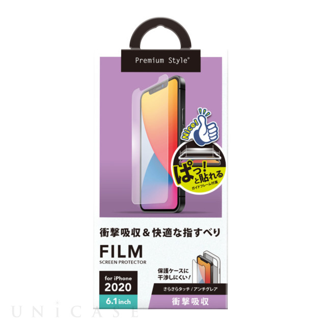 【iPhone12/12 Pro フィルム】治具付き 液晶保護フィルム (衝撃吸収/アンチグレア)