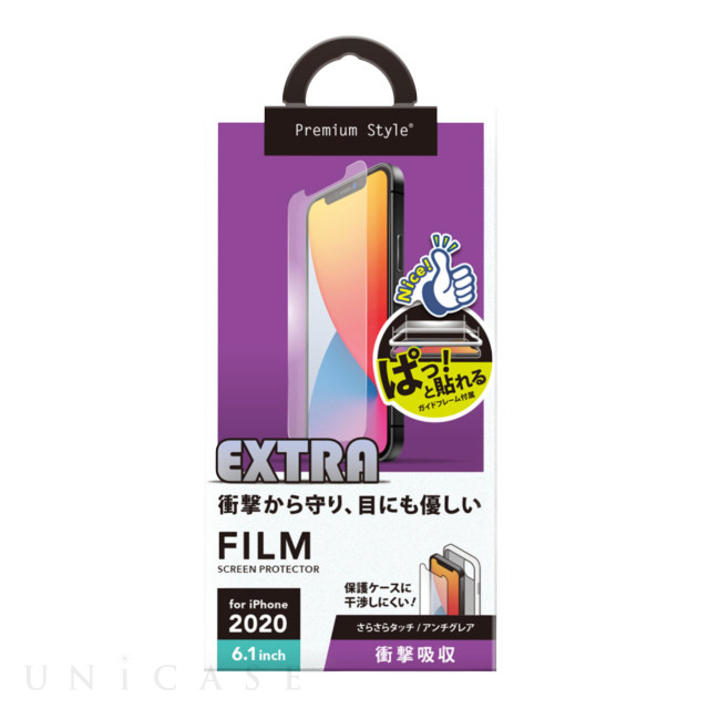 【iPhone12/12 Pro フィルム】治具付き 液晶保護フィルム (衝撃吸収EXTRA/アンチグレア)