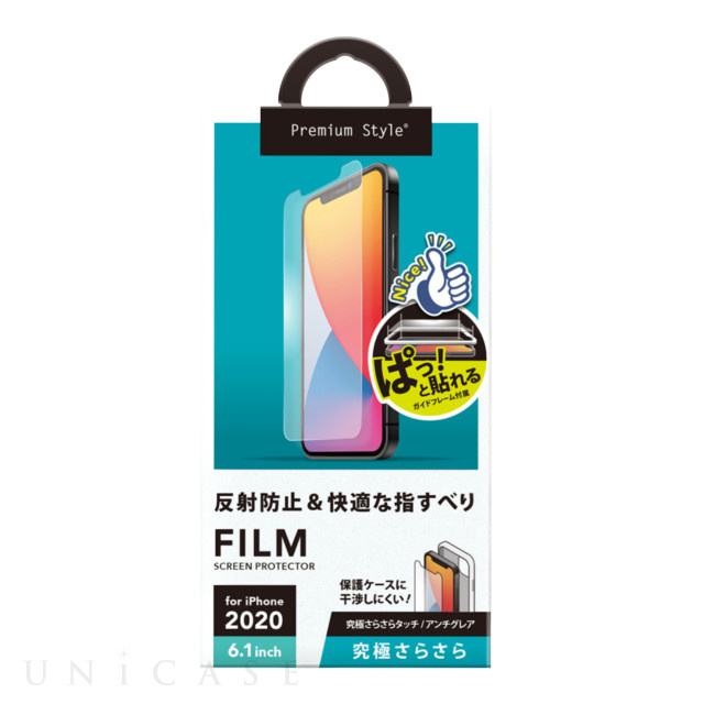 【iPhone12/12 Pro フィルム】治具付き 液晶保護フィルム (究極さらさら)