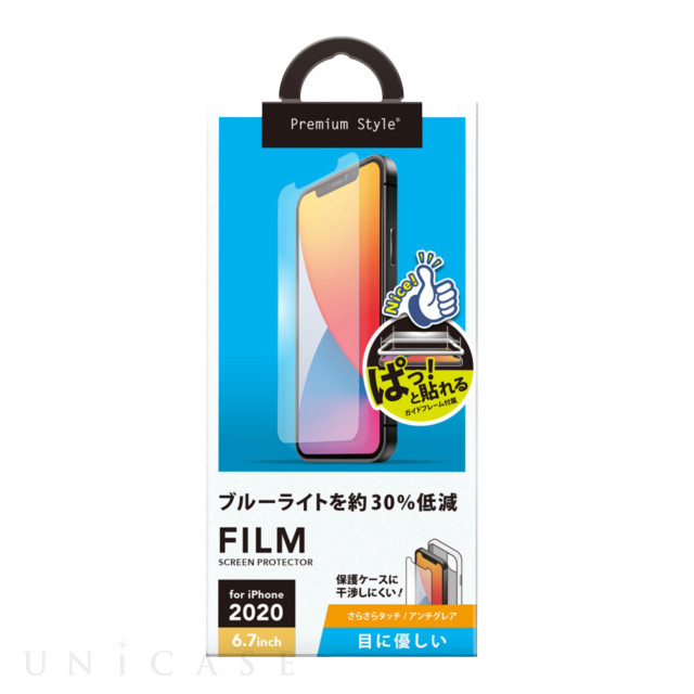 【iPhone12 Pro Max フィルム】治具付き 液晶保護フィルム (ブルーライトカット/アンチグレア)