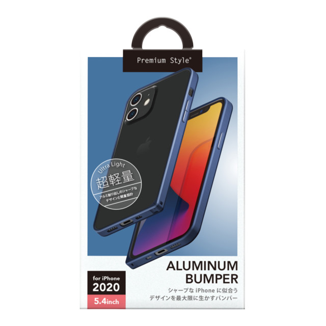 【iPhone12 mini ケース】アルミニウムバンパー (ネイビー)サブ画像