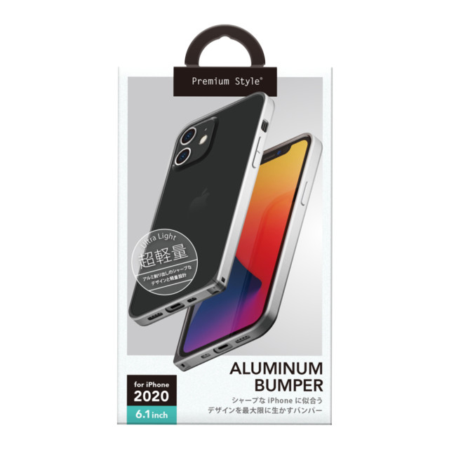 【iPhone12/12 Pro ケース】アルミニウムバンパー (シルバー)goods_nameサブ画像