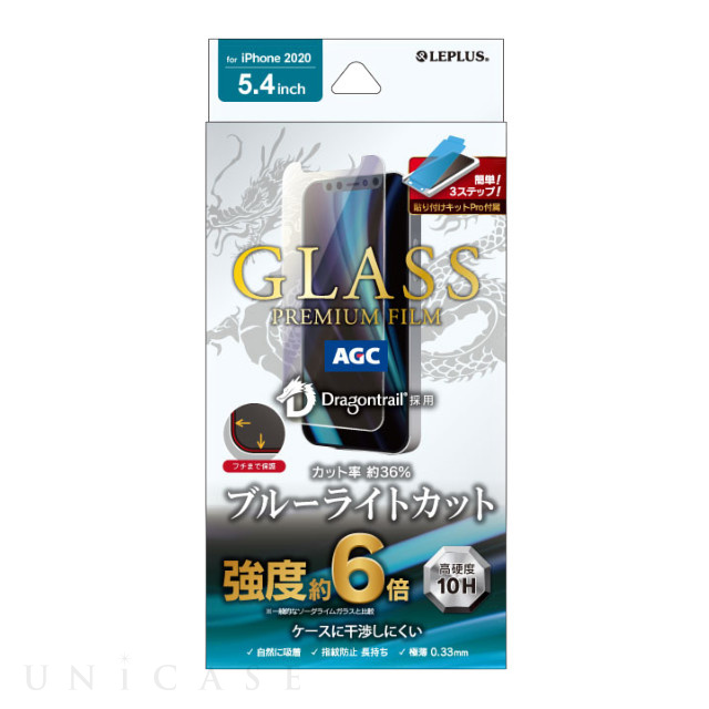 【iPhone12 mini フィルム】ガラスフィルム「GLASS PREMIUM FILM」ドラゴントレイル ケースに干渉しにくい (ブルーライトカット)