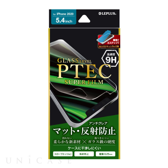 【iPhone12 mini フィルム】高性能フィルム 「PTEC」 9H (マット)