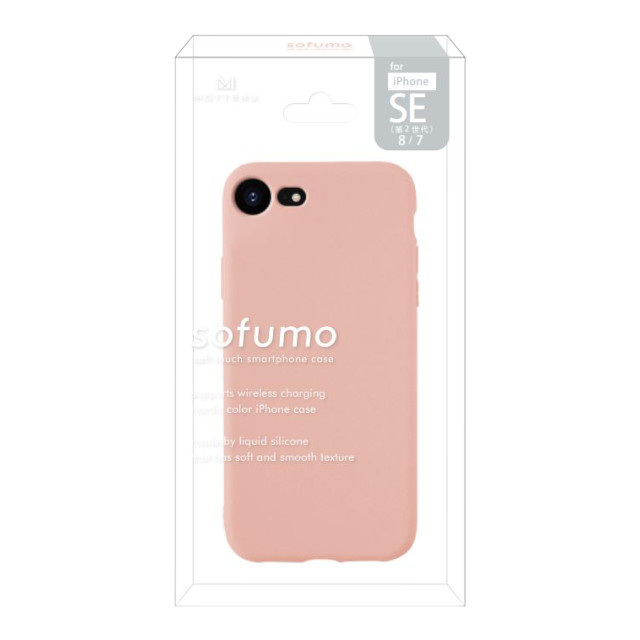 【iPhoneSE(第3/2世代)/8/7 ケース】背面型シリコンケース (ピンク)goods_nameサブ画像