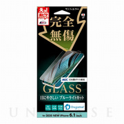【iPhone12/12 Pro フィルム】1度強化ガラス (ブルーライトカット)