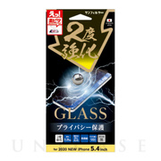 【iPhone12 mini フィルム】2度強化ガラス (覗き見...