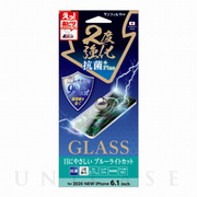 【iPhone12/12 Pro フィルム】2度強化ガラス (抗菌ブルーライトカット)