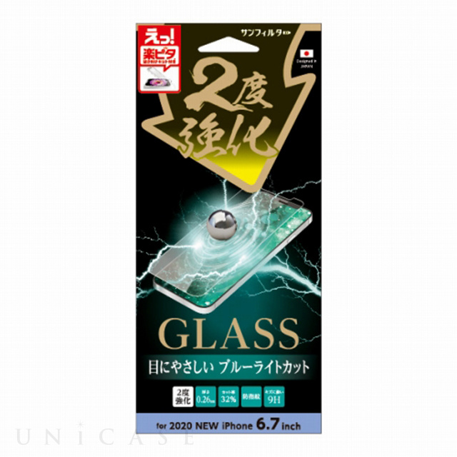 【iPhone12 Pro Max フィルム】2度強化ガラス (ブルーライトカット)