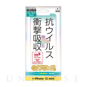 【iPhone12 mini フィルム】衝撃吸収フィルム 抗ウイルス (ブルーライトカット)