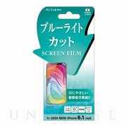 【iPhone12/12 Pro フィルム】保護フィルム (ブル...
