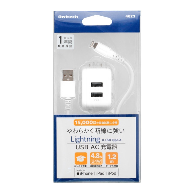 やわらかく断線に強い Lightningケーブル付属 USB Type-A 2ポート AC充電器 (ホワイト/1.2m)goods_nameサブ画像