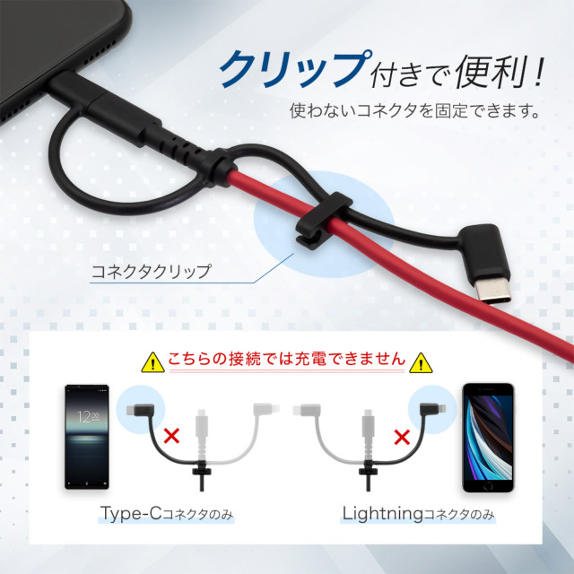 3 in 1 Lightningアダプター＆USB Type-Cアダプター付き USB Type-A to microUSB 超タフストロング ストレートケーブル (ホワイト/1m)goods_nameサブ画像