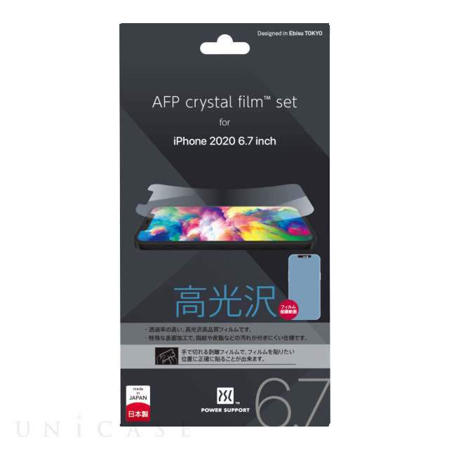 【iPhone12 Pro Max フィルム】AFP crystal film set