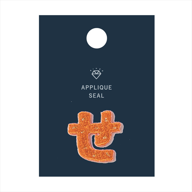 AIUEO APPLIQUE ひらがな (せ)goods_nameサブ画像