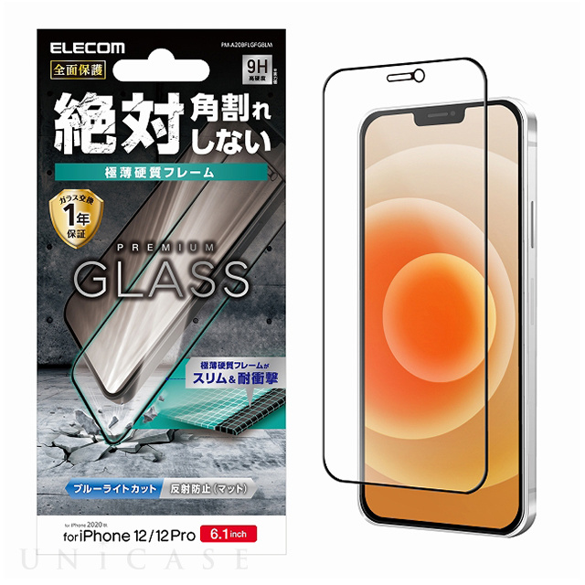 iPhone12/12 Pro フィルム】ガラスフィルム/0.33mm/硬質フレーム/ブルーライトカット/反射防止 ELECOM  iPhoneケースは UNiCASE