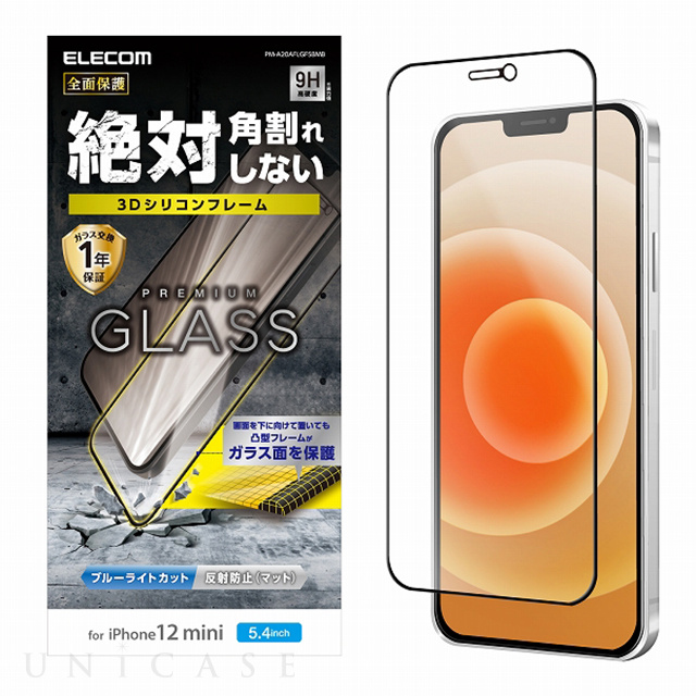 【iPhone12 mini フィルム】ガラスフィルム/0.33mm/シリコンフレーム/ブルーライトカット/反射防止
