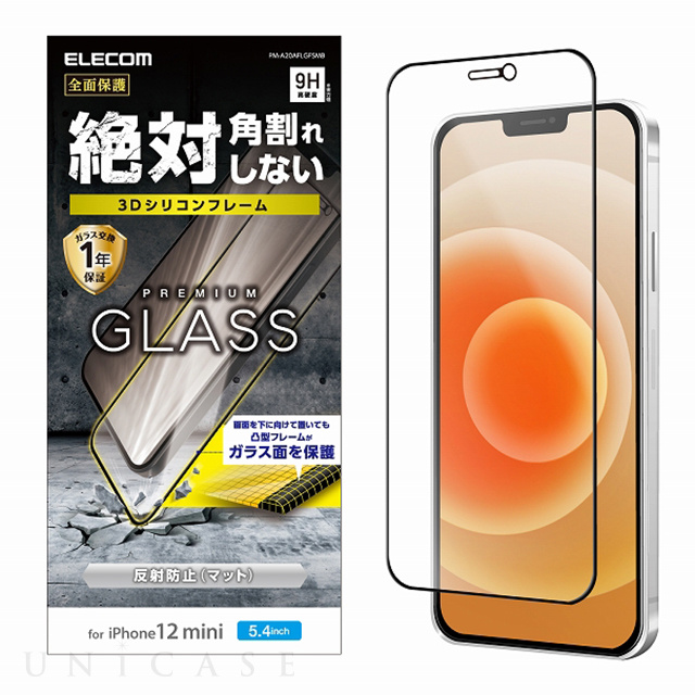 iPhone12 mini フィルム】ガラスフィルム/0.33mm/シリコンフレーム/反射防止 ELECOM iPhoneケースは UNiCASE