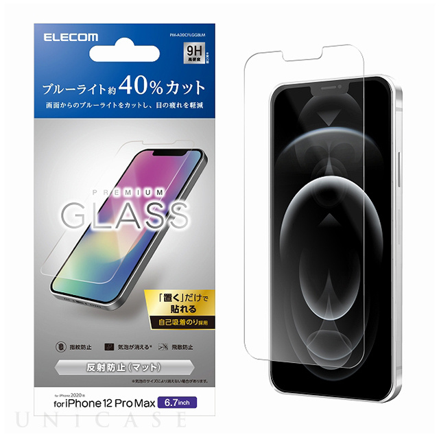 【iPhone12 Pro Max フィルム】ガラスフィルム/0.33mm/ブルーライトカット/反射防止