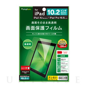 【iPad(10.2inch)(第9/8/7世代)/Air(10.5inch)(第3世代)/Pro(10.5inch) フィルム】液晶保護フィルム (高透明)