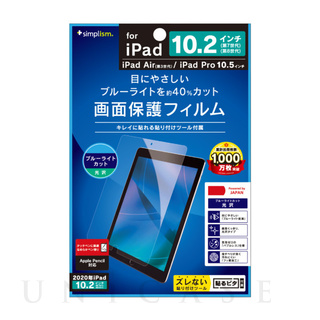 iPad(10.2inch)(第9/8/7世代)/Air(10.5inch)(第3世代)/Pro(10.5inch